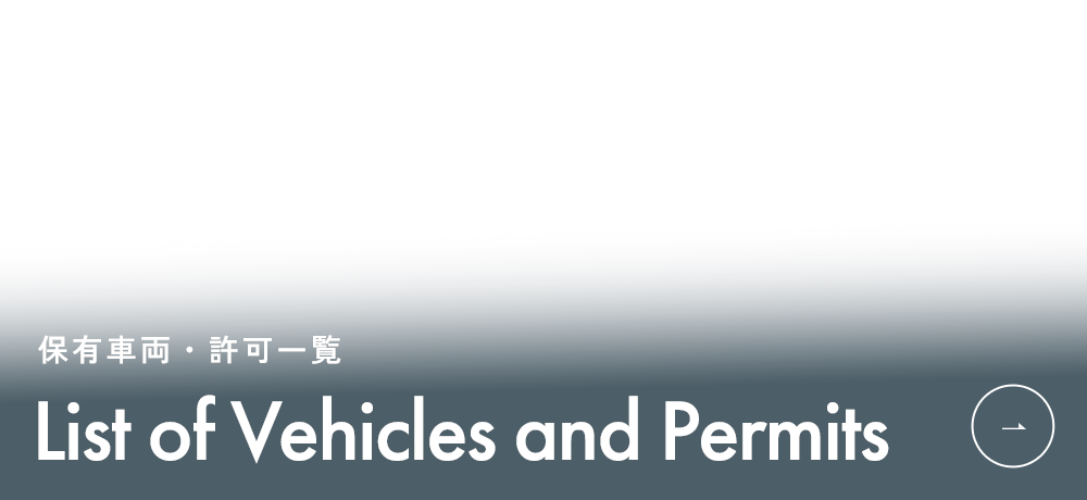 bnrhalf_listofvehiclesandpermits_cover